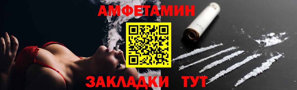 Amphetamine  Вход с VPN  Кинешма  АМФ 97% 
