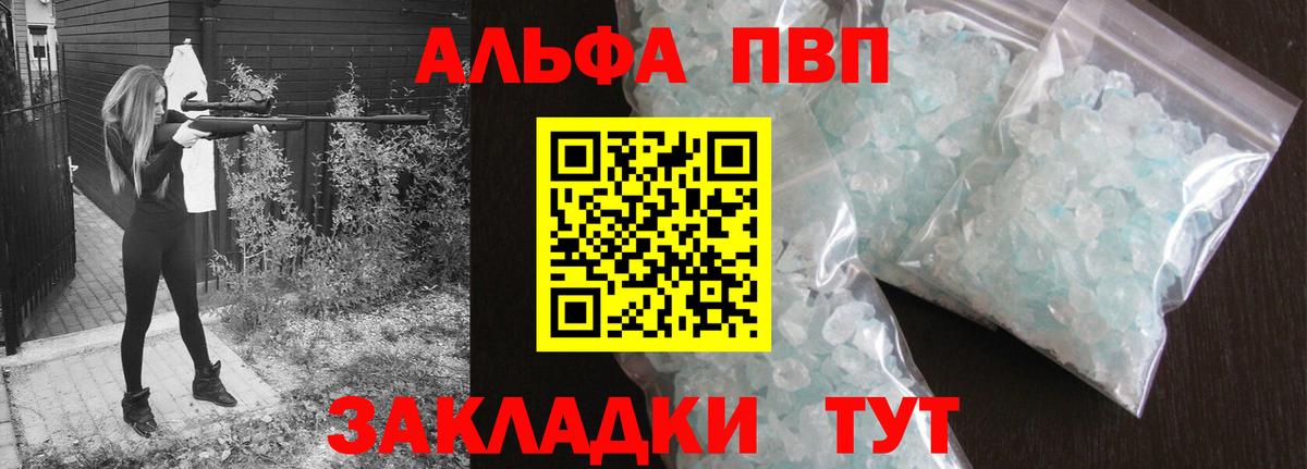 Кинешма  Альфа ПВП Соль  Вход с VPN  Alpha-PVP кристаллы 