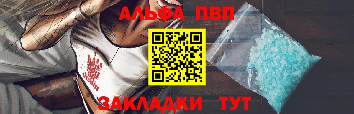 Alpha-PVP крисы CK Кинешма