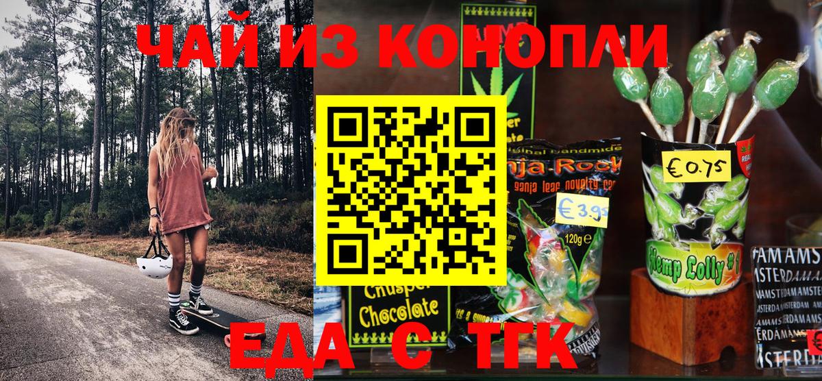 Печенье с ТГК конопля Кинешма