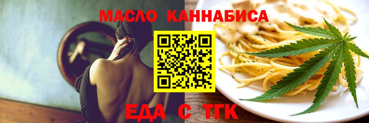 Cannafood конопля  Вход с VPN  Кинешма 