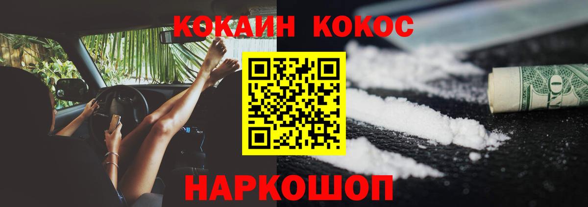 Кинешма  COCAIN Перу  Cocaine Перу  Cocaine  Вход с VPN 