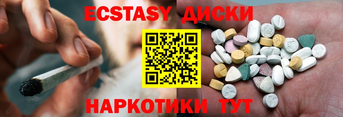 ЭКСТАЗИ 300 mg Кинешма