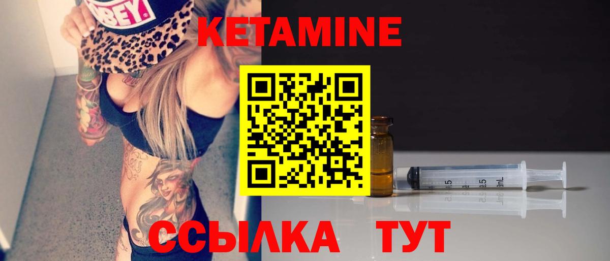 КЕТАМИН ketamine  Кетамин VHQ  Вход с VPN  Кинешма 