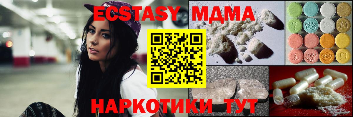 МДМА VHQ  Вход с VPN  МДМА  Кинешма  МДМА Molly 