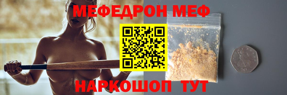Мефедрон мука  Мефедрон мука  Кинешма  Мефедрон  Вход с VPN 