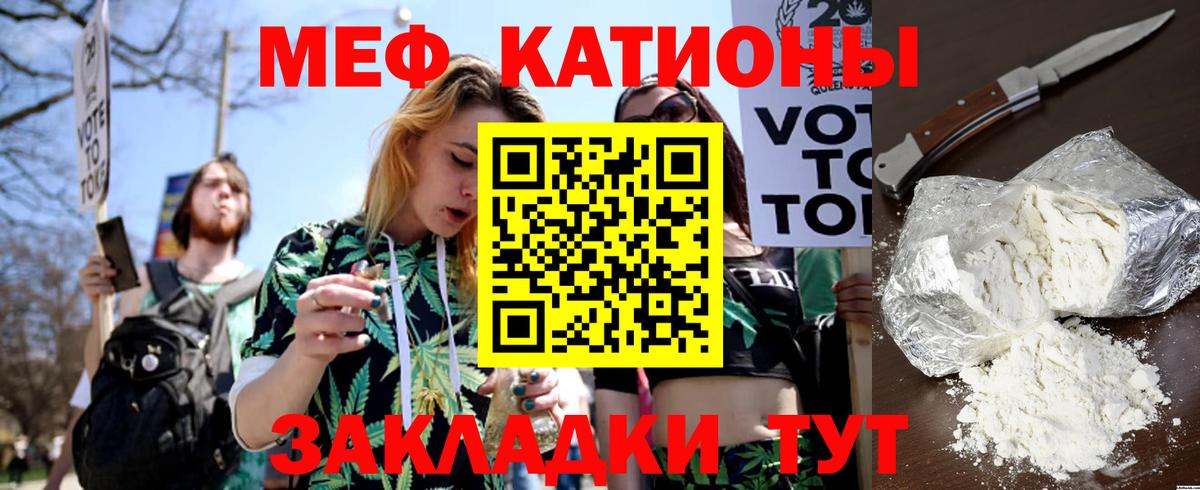 Мефедрон кристаллы Кинешма