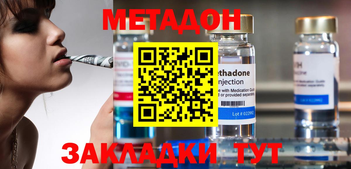 МЕТАДОН мёд Кинешма