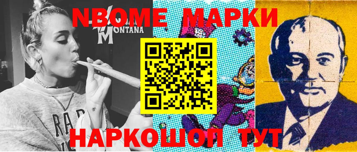 закладки  Вход с VPN  Кинешма  Марки 25I-NBOMe 1,8мг  Марки 25I-NBOMe 