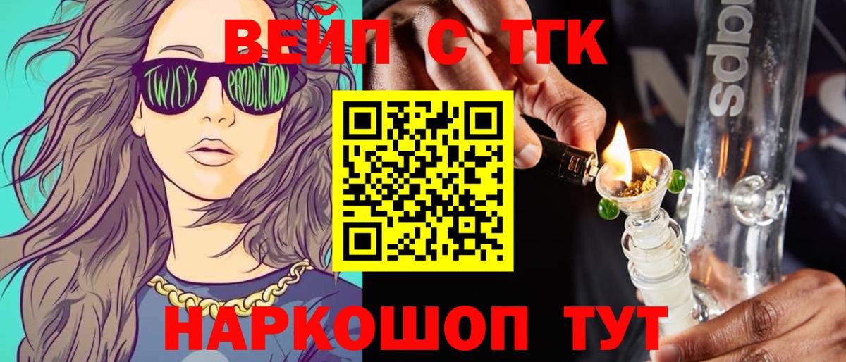 Дистиллят ТГК THC oil  купить закладку  Кинешма  Вход с VPN 