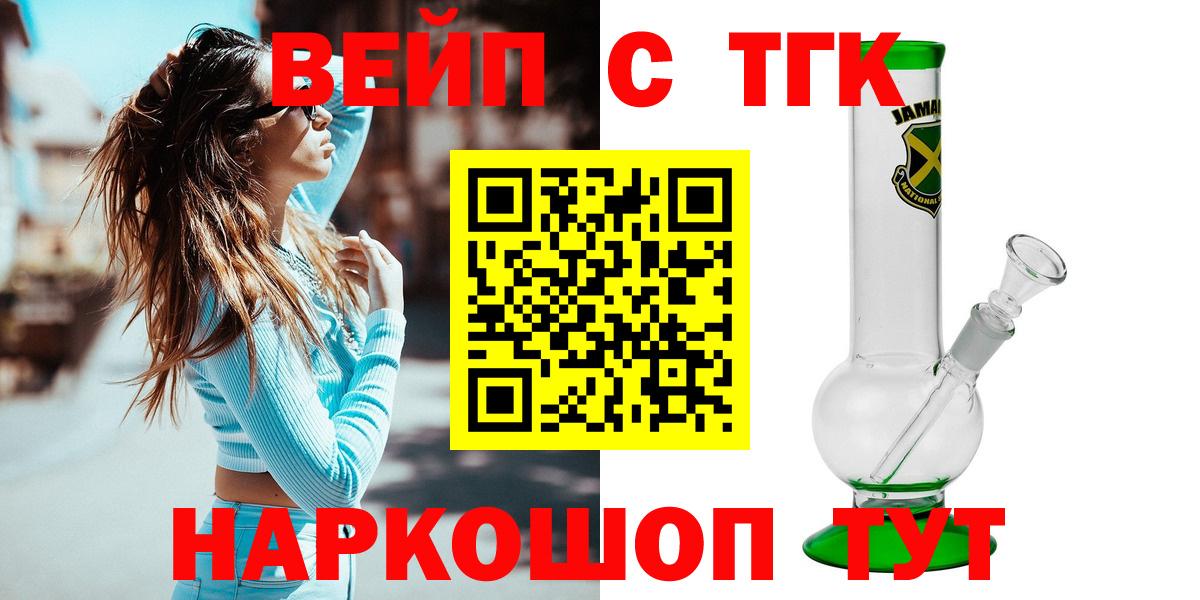 Дистиллят ТГК вейп Кинешма
